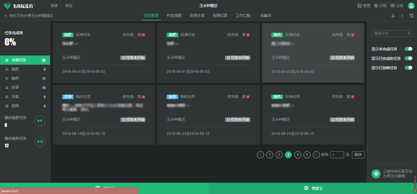 ��΢��ˮ�����ס����H��ζ�ٵĄ�(chu��ng)�������ǘ�(bi��o)��(zh��n)�Nֲ����������