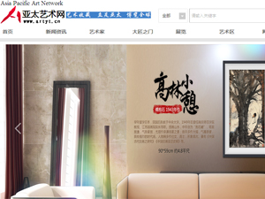 亞太藝術(shù)網(wǎng)網(wǎng)站建設(shè) 亞太藝術(shù)網(wǎng)網(wǎng)站建設(shè)