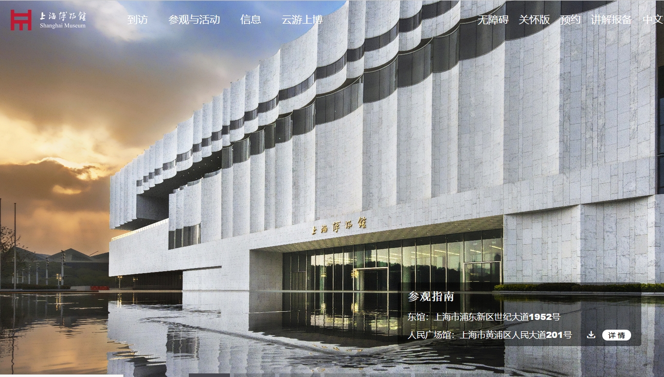 �Ϻ������^�W(w��ng)վ���O