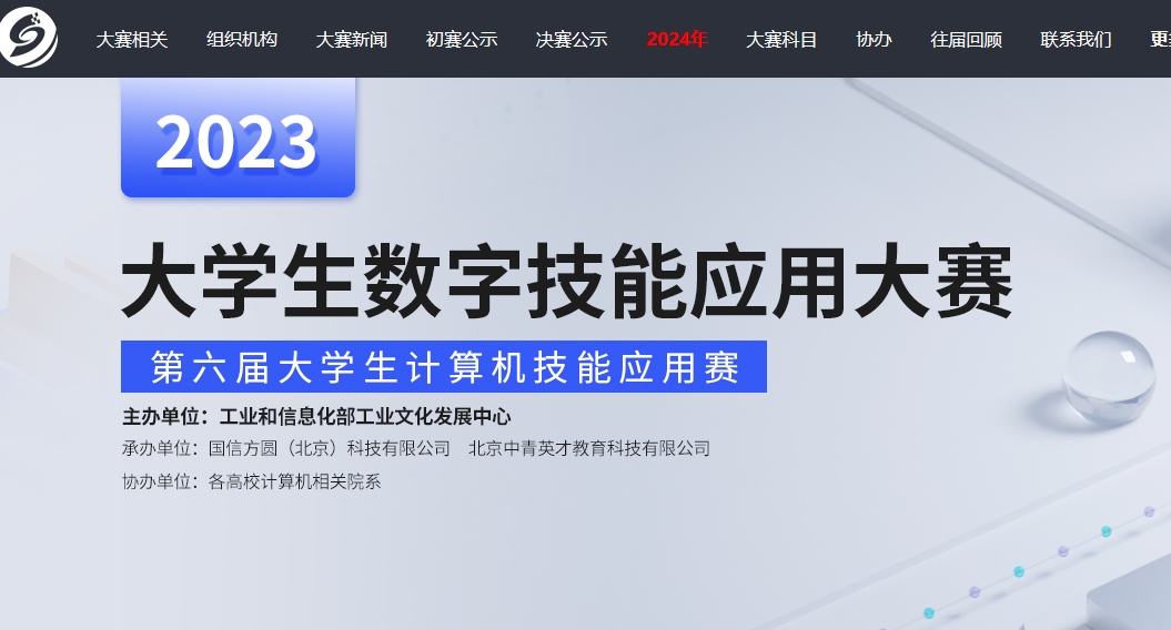 ȫ��(gu��)��W(xu��)��Ӌ(j��)��C(j��)���ܑ�(y��ng)��ِ�W(w��ng)վ���O(sh��)