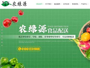 �r(n��ng)�GԴʳƷ���F�W(w��ng)վ���O