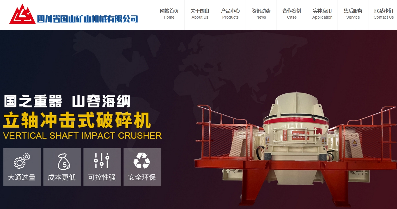 ��ɽ�Vɽ�W(w��ng)վ���O(sh��)