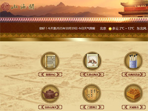 ɽ���P�Wվ���O