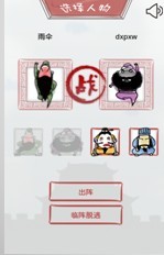 快呀三國(guó)跳跳 快呀三國(guó)跳跳