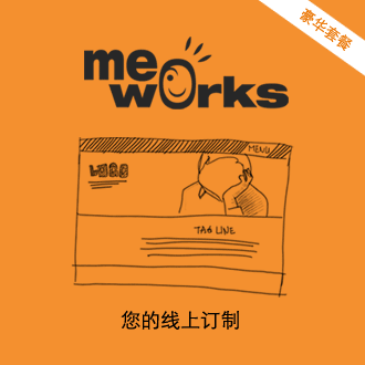 Me�����W(w��ng)վӆ�� - ���A�ײͪ�(d��)�߂�(g��)�����r(sh��)�еľW(w��ng)վ��׌���ڿ͑����һ�@ 