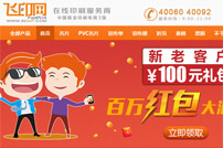 �wӡ�W(w��ng)�W(w��ng)վ���O(sh��)