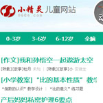 С���`��ͯ�W(w��ng)վ�W(w��ng)վ���O(sh��)