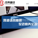 �������䷭�g��˾�W(w��ng)վ���O(sh��)