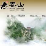 �Ї�̩ɽ�L(f��ng)�����م^(q��)�W(w��ng)վ���O(sh��)