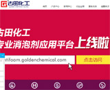 �Ͼ����ﻯ�����޹�˾�W(w��ng)վ���O(sh��)