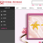 �����̳ǾW(w��ng)վ���O(sh��)