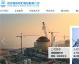 �Ї���������ɷ����޹�˾�W(w��ng)վ���O(sh��)