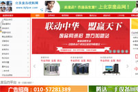 �����UƷ��ُ(g��u)�W(w��ng)�W(w��ng)վ���O(sh��)