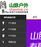 ɽ�}�̳ǾW(w��ng)վ���O