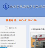 �h(yu��n)����܇�{�W(xu��)У�W(w��ng)վ���O(sh��)