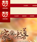 ������ʢ�ϼҲ�������޹�˾�W(w��ng)վ���O(sh��)