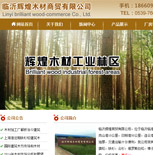 �R���x��ľ�����Q(m��o)���޹�˾�W(w��ng)վ���O(sh��)