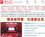 ��ͬú�V���F(tu��n)��˾�W(w��ng)վ���O(sh��)