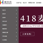 �������̳ǾW(w��ng)վ���O(sh��)