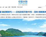 �Ї�ˮ���W(w��ng)վ���O(sh��)