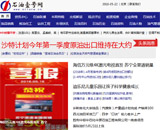 ʯ��Ҽ̖�W(w��ng)�W(w��ng)վ���O(sh��)