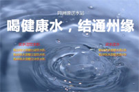 ͬ��Դˮվ�W(w��ng)վ���O