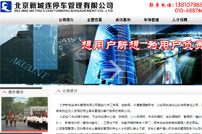 �³��Bͣ܇�������޹�˾�W(w��ng)վ���O(sh��)