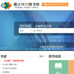 �㽭�W(w��ng)�j(lu��)�D���^�V�݈D���^�W(w��ng)վ���O(sh��)