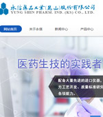 ����ˎƷ���I(y��)����ɽ���ɷ����޹�˾�W(w��ng)վ���O(sh��)