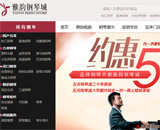 �������оW(w��ng)վ���O