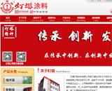 ������Ϳ�����޹�˾�W(w��ng)վ���O(sh��)