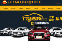 �����\(ch��ng)����܇���U���޹�˾�W(w��ng)վ���O(sh��)