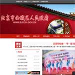 ���������ǅ^(q��)���������W(w��ng)վ���O(sh��)