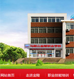 �R��ɽ�н����I(y��)��Ӗ(x��n)�W(xu��)У